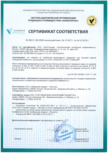 Сертификат 1