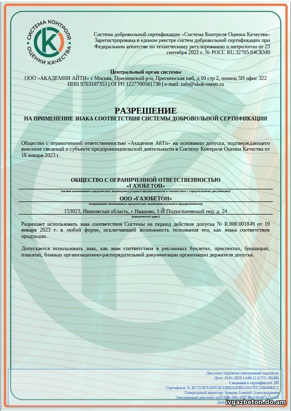 Сертификат 2