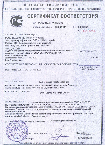 Сертификат 3