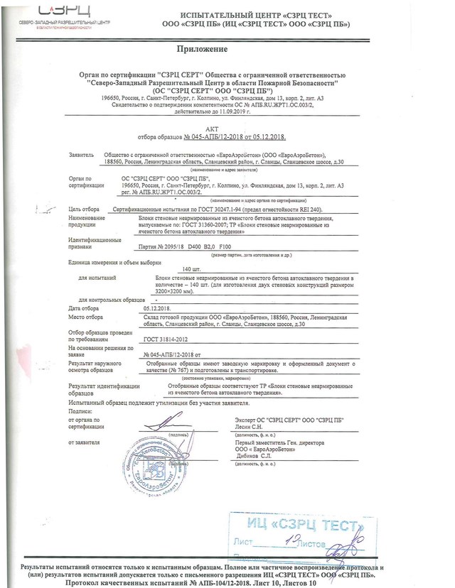 Сертификат 4